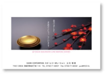 2008cuoreume-2.jpg
