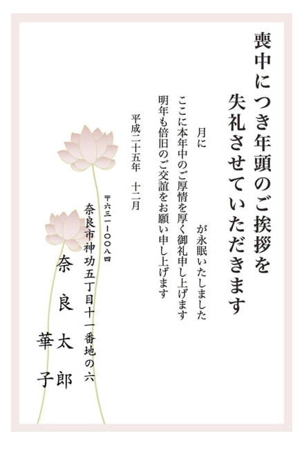 喪中はがき印刷製作 激安 格安 宛名印刷費0円 無料 印刷製作 デザイン テンプレート 年賀欠礼状 喪中はがき文例集 Of By クオーレ 喪中はがき印刷製作 激安 格安 宛名印刷費0円 無料 印刷製作 デザイン テンプレート 年賀欠礼状 喪中はがき文例集 Of By クオーレ